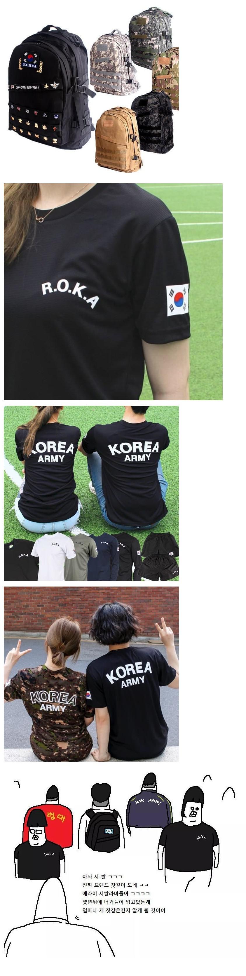 모순이 넘치는 요즘 유행 패션