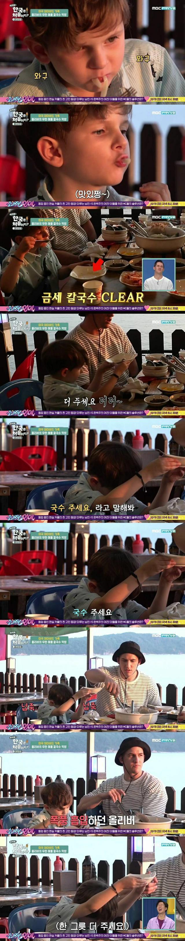 미국 가족의 조개구이 체험
