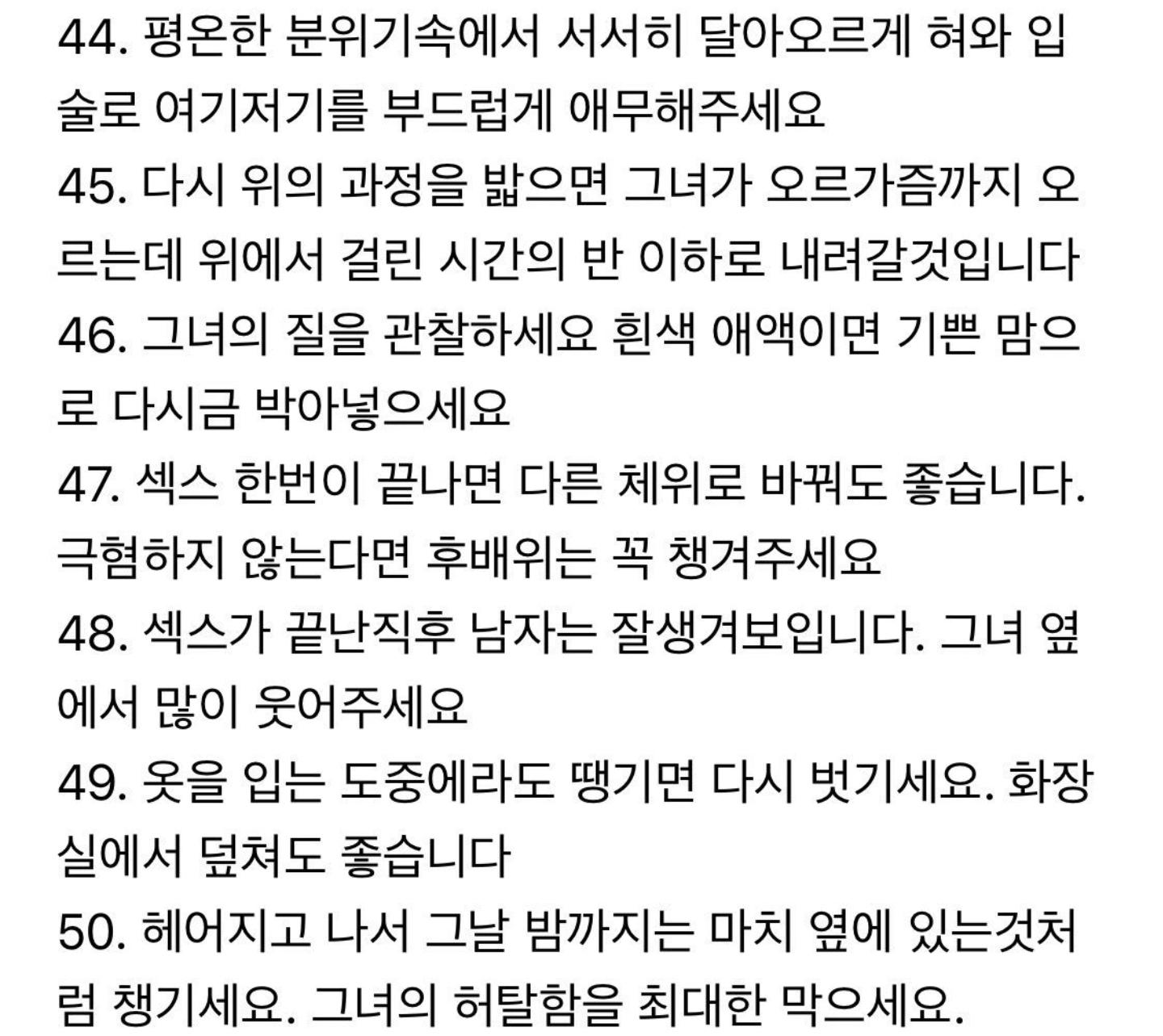 아다새끼들을 위한 첫경험 개꿀팁