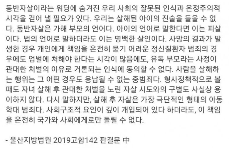 동반자살 시도한 부부