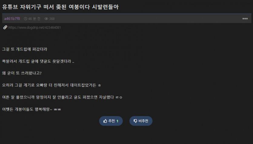 자위기구 후기 보던걸 들킨 여알바의 최후....jpg