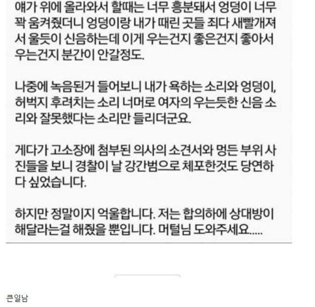 ㅅㅅ 중에 욕듣는거 좋다는 원나잇녀