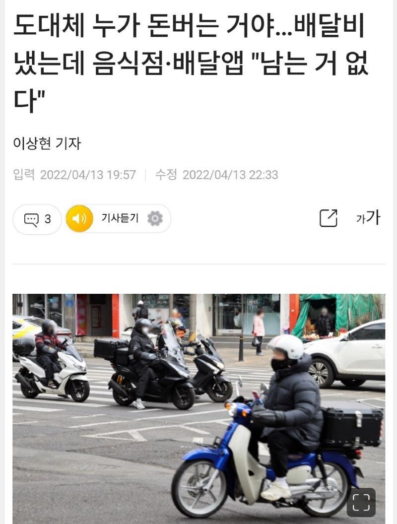 배달업계 근황.GISA