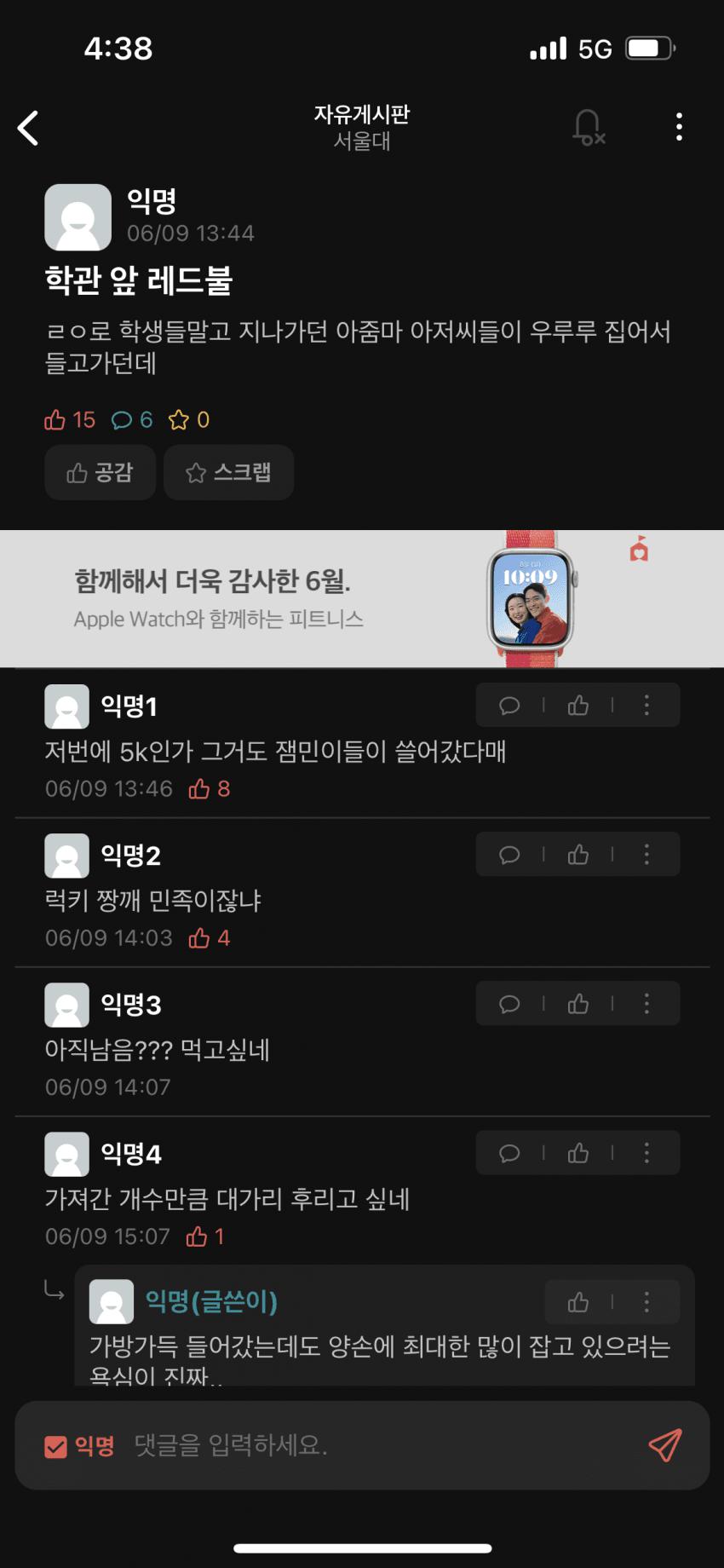 오늘자 서울대 근황