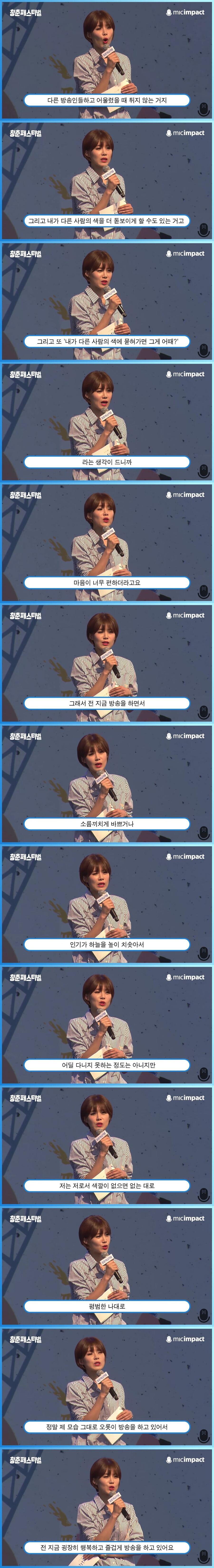 개그우먼이 마인드 컨트롤을 하는 방법