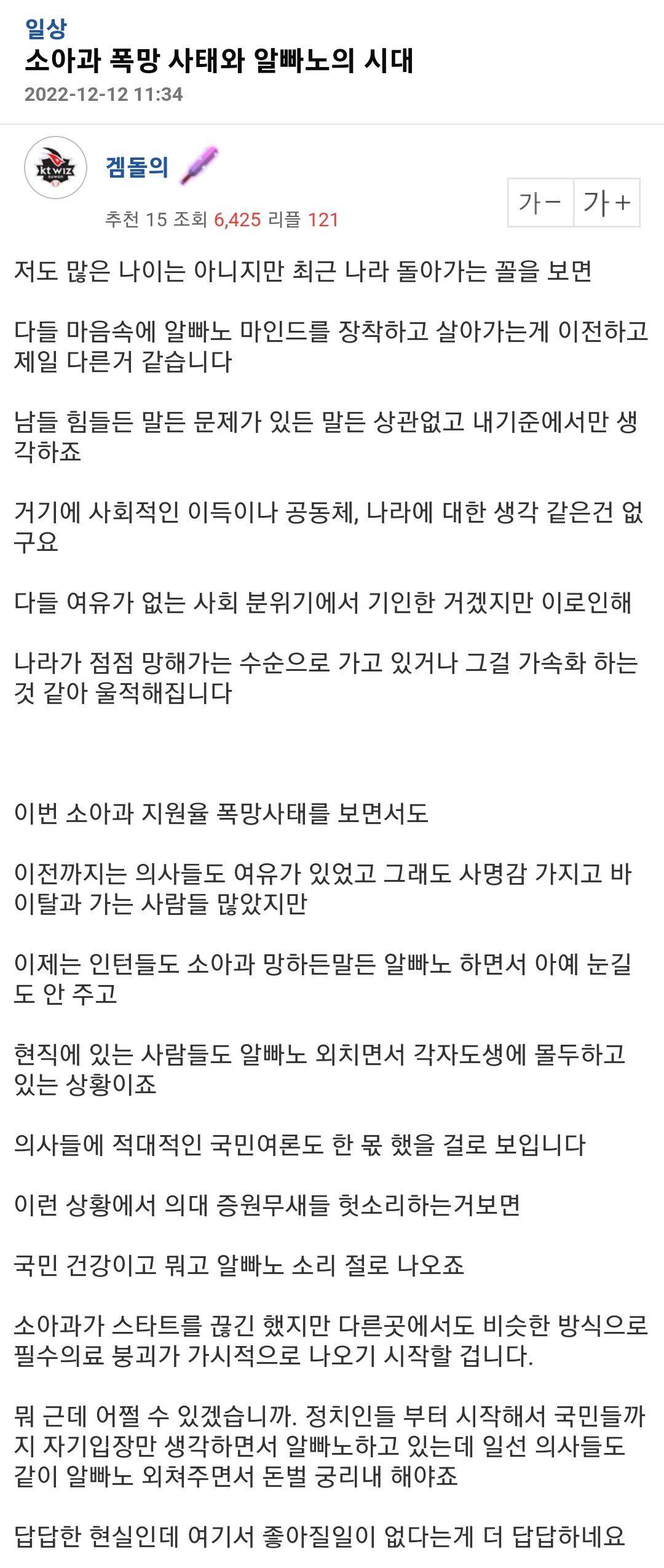 소아과 폭망 사태와 알빠노의 시대