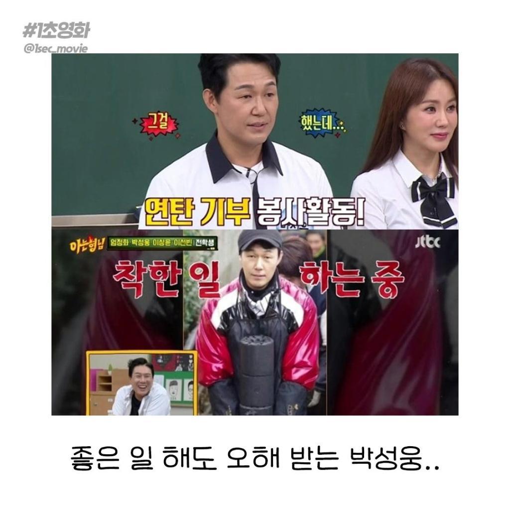 논란 제조기 박성웅.jpg