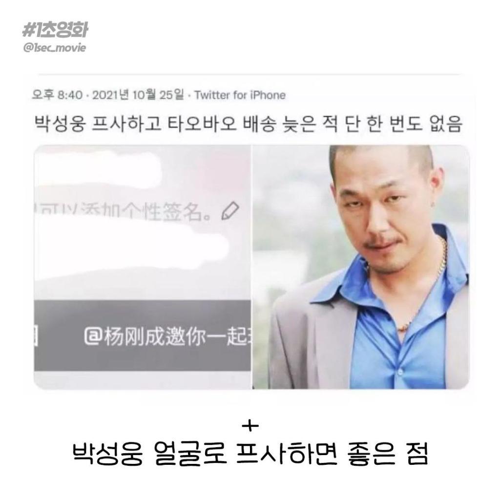 논란 제조기 박성웅.jpg