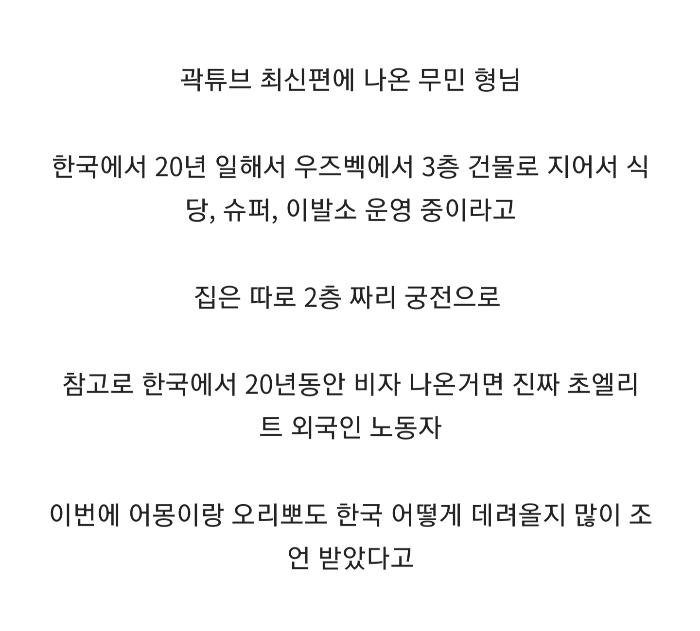 한국에서 20년 일하다 고향 돌아간 외노자 클라스