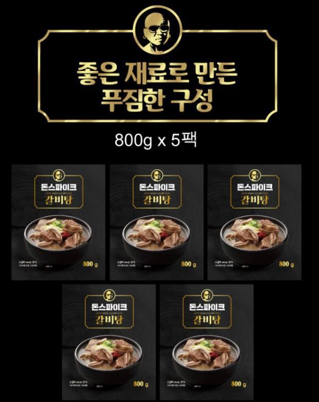 마약 갈비탕