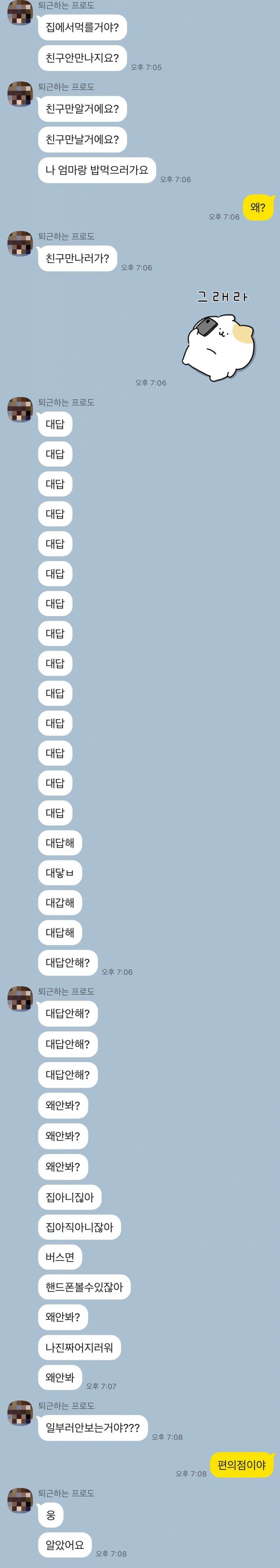 오싹오싹 집착녀.talk
