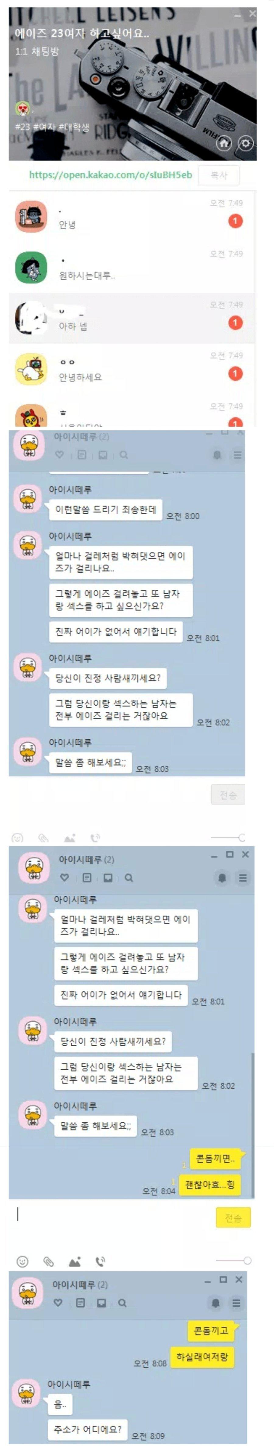 에이즈 23여자 하고싶어요..