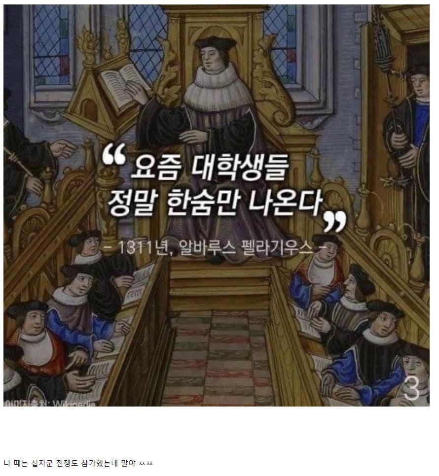 에휴... 요즘 대학생들 수준 실화냐