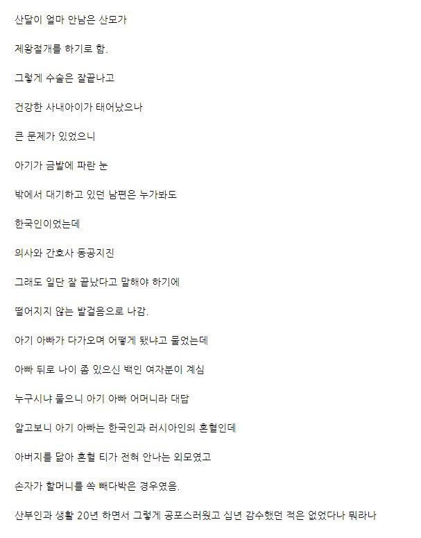 당황한 산부인과 의사.TXT