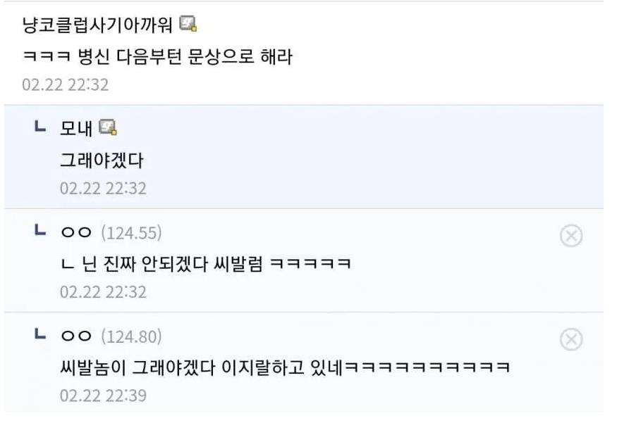 디시 레전드 급식 사기꾼