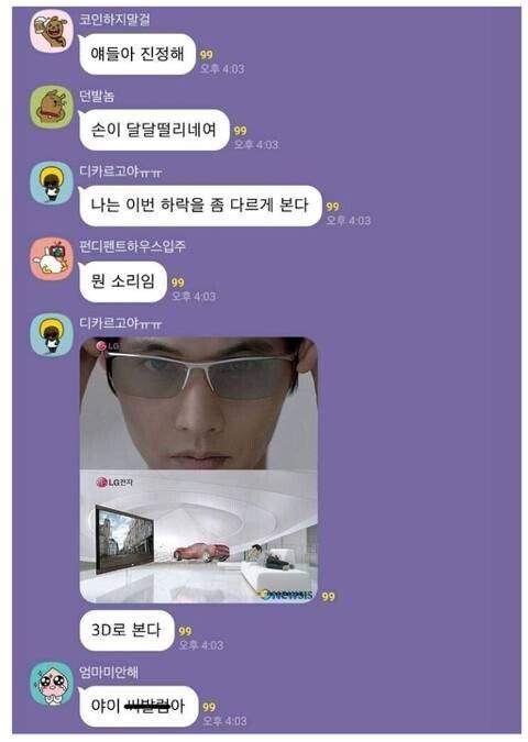 난 이번 코인하락을 좀 다르게 본다.jpg