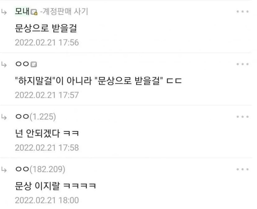 디시 레전드 급식 사기꾼