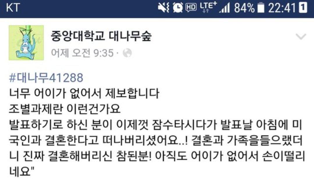 중앙대 조별과제 탈주 레전드