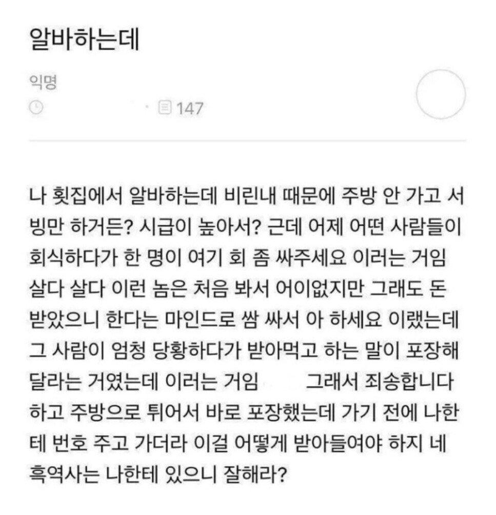 나 횟집에서 알바하는데 비린내 때문에...jpg