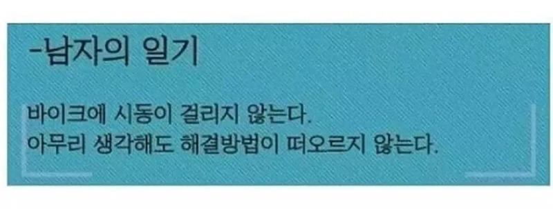 남편에게 여자가 생긴 것 같다...