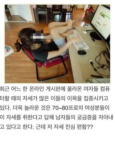 여자 70퍼센트가 좋아하는 자세