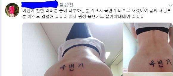 문신녀