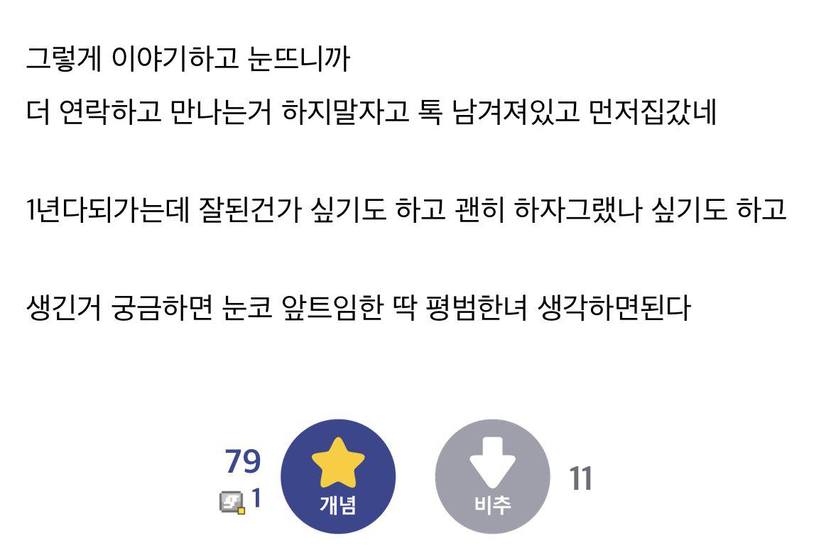 진실게임 하다 여친이랑 헤어진 디시인