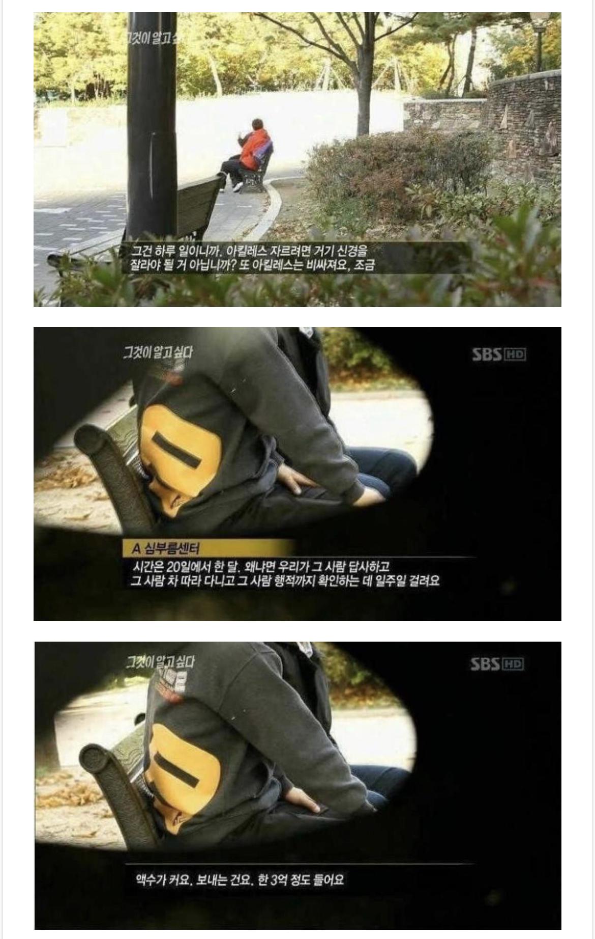 한국에 실제 존재하는 청부살인 ㄷㄷ
