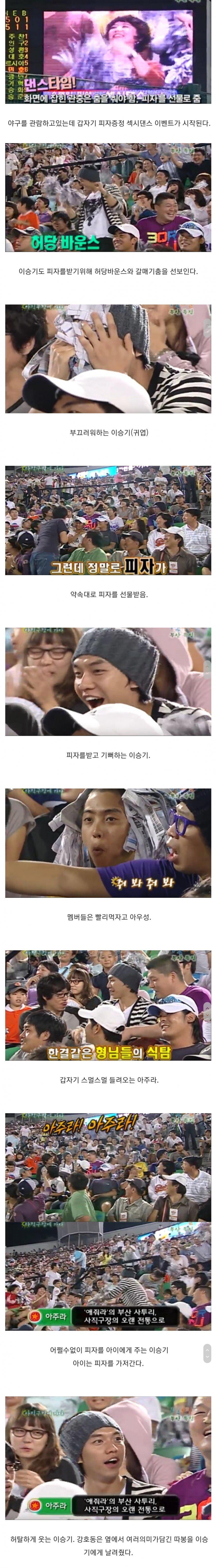 싱글벙글 아주라 당한 이승기.jpg