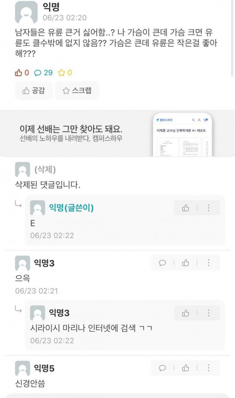 남자들은 큰 거 싫어해?