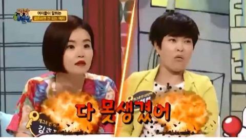 외모 때문에 해고당할 뻔한 유치원 선생
