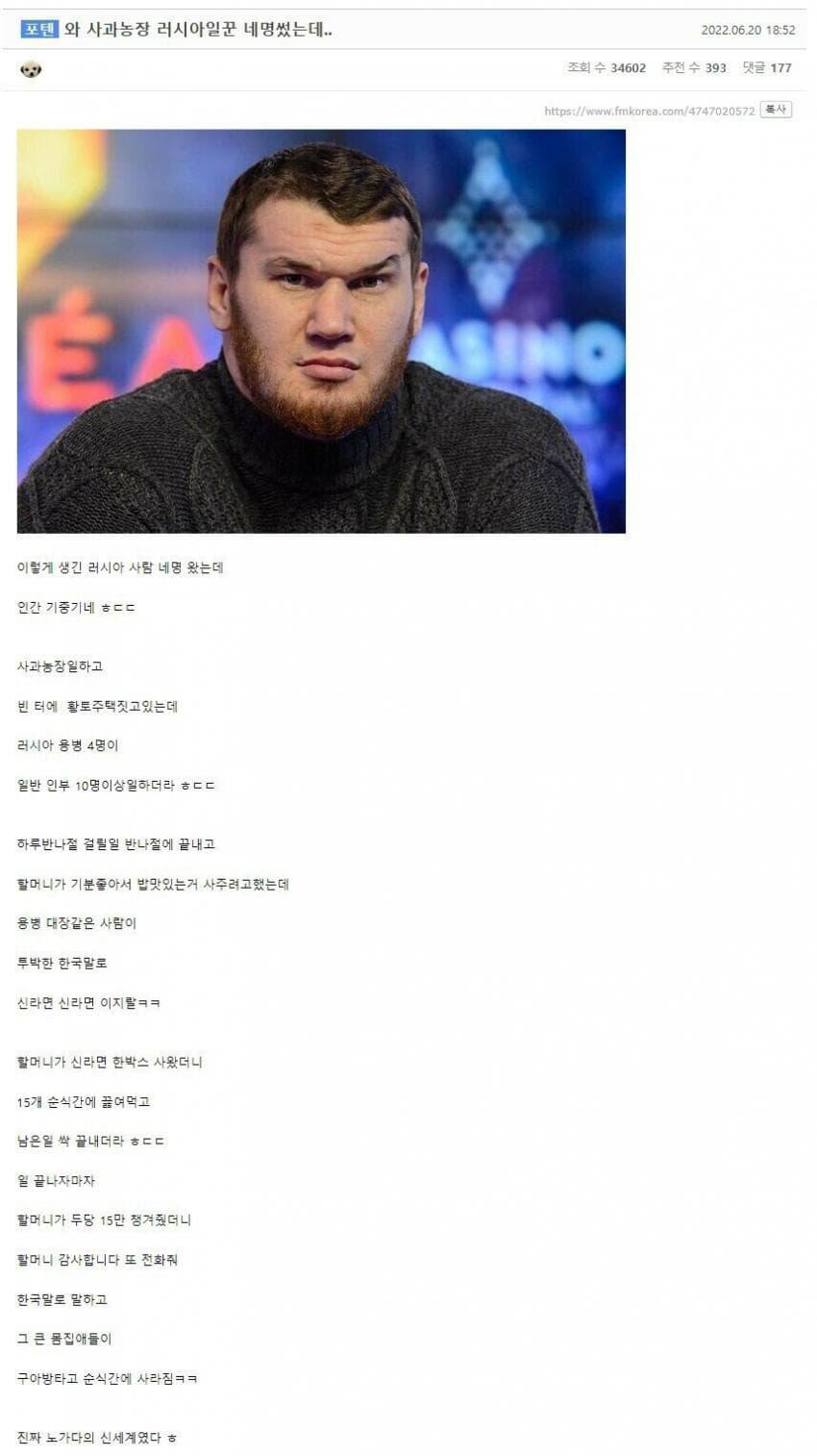 러시아 일꾼