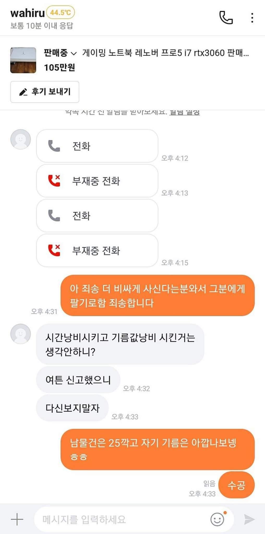 현재 반응 뜨거운 당근 거래 근황.jpg