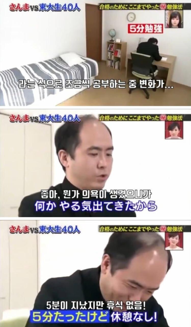 도쿄대 의대생의 5분 공부법