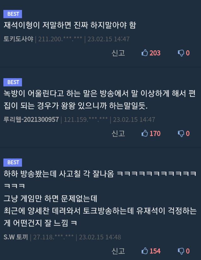 최근 하하 행보를 무척 걱정하는 사람