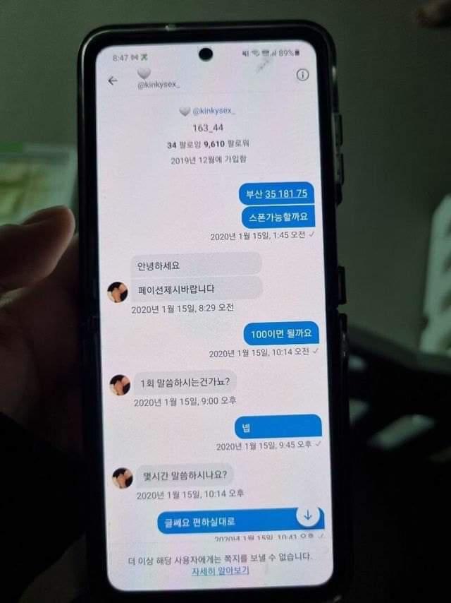 혐) 섹파, 성매매에 미친 남편