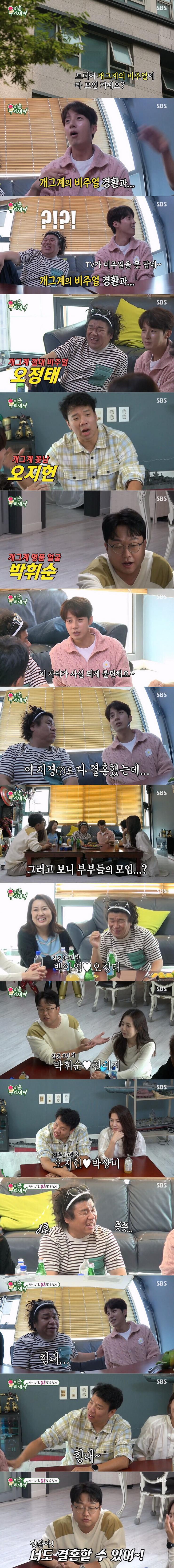 인생무상 결혼은 어렵다?