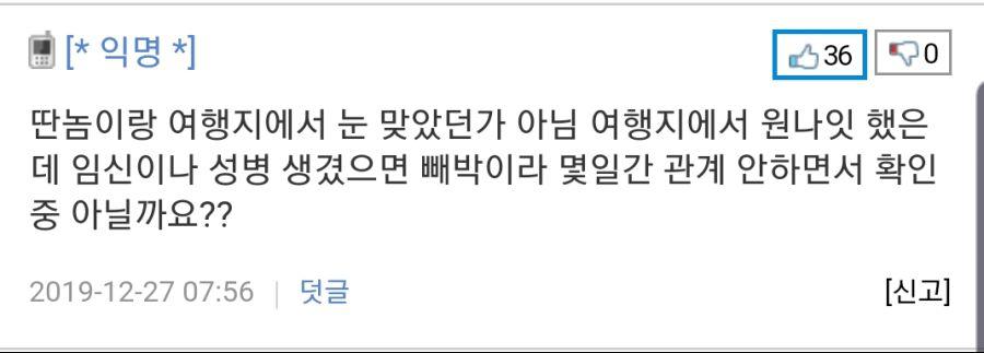 여친이 유럽여행 하고 오니 나랑 섹스 안해줌