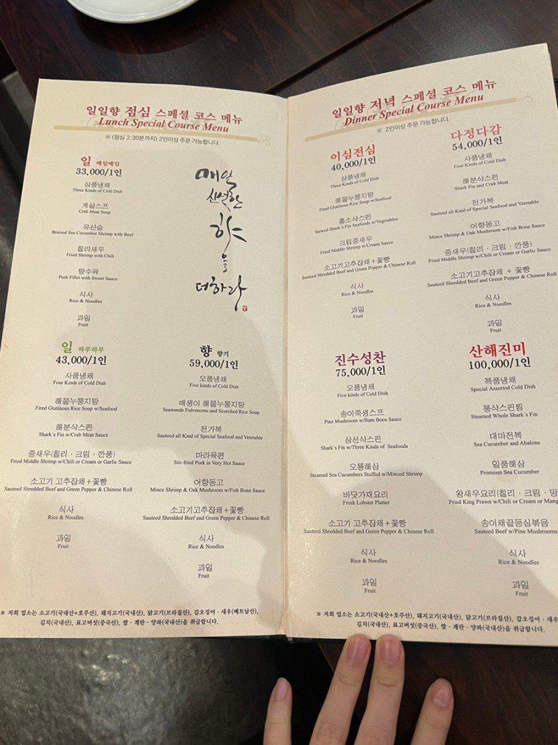 잠실 직장인들이 자주 간다는 중국집.jpg