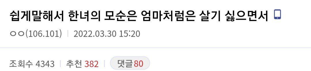 디시인이 본 남녀갈등이 생기는 원인