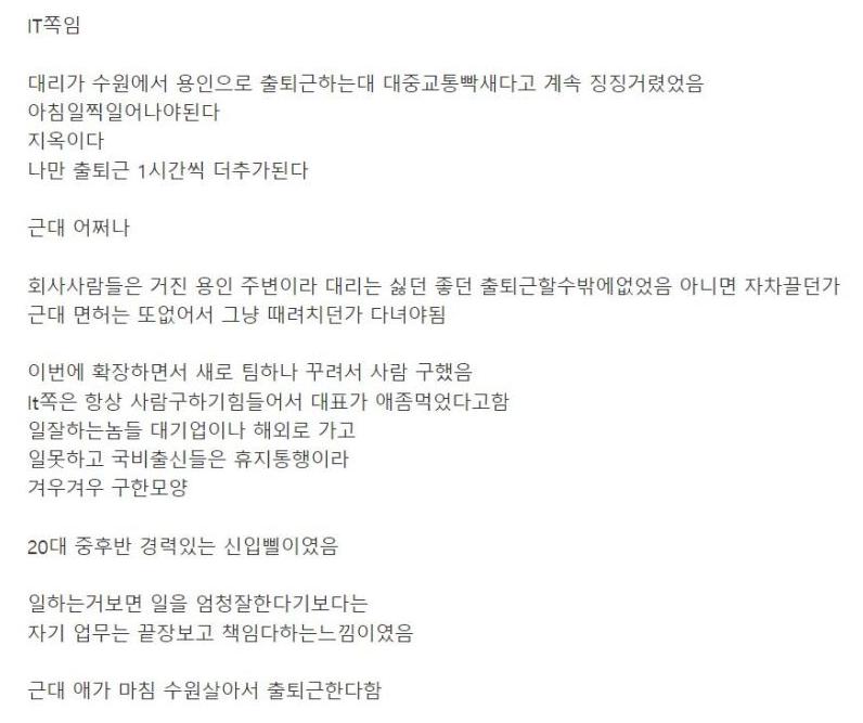 회사 막내랑 여자 대리랑 싸움남