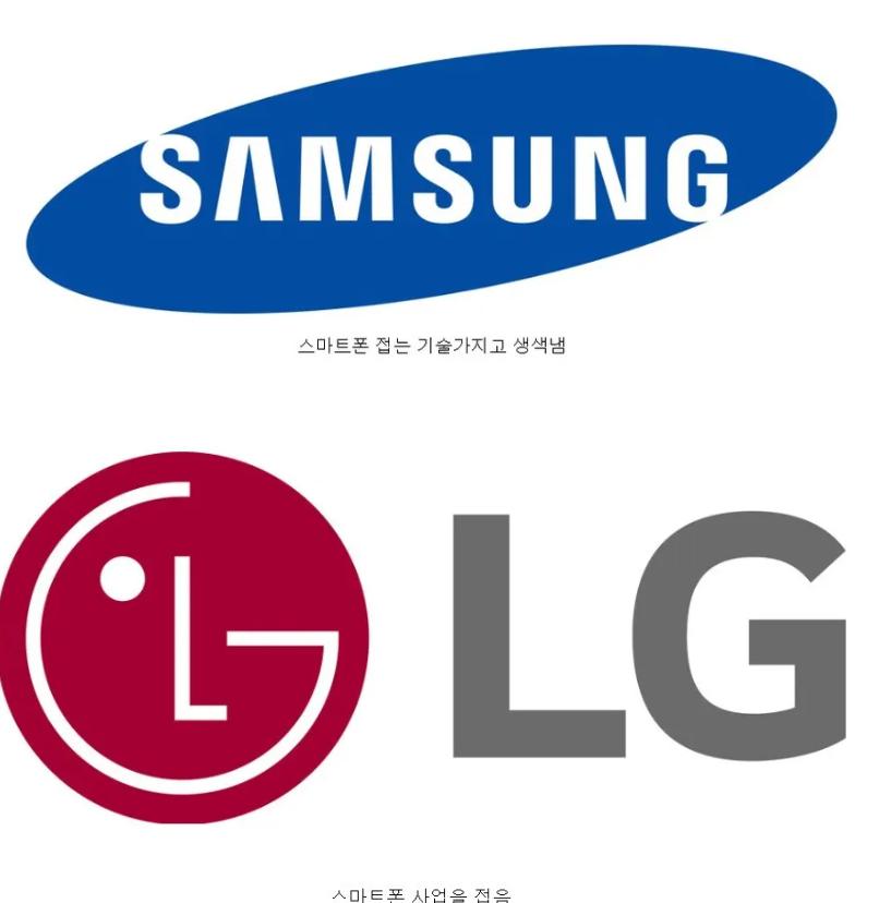 삼성보다 LG가 대단한 이유