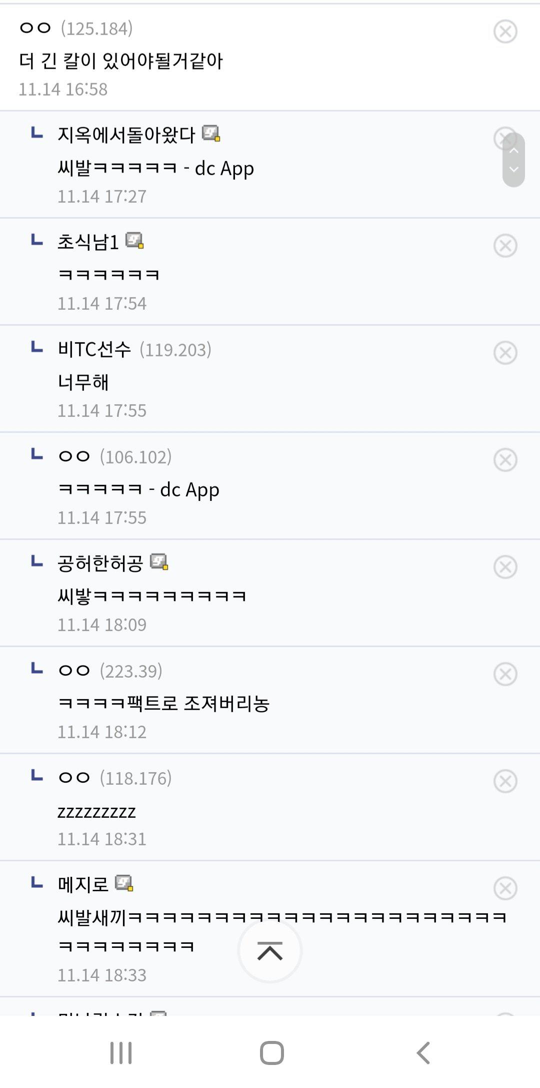 코인망해서 자살하는 디시인. Jpg