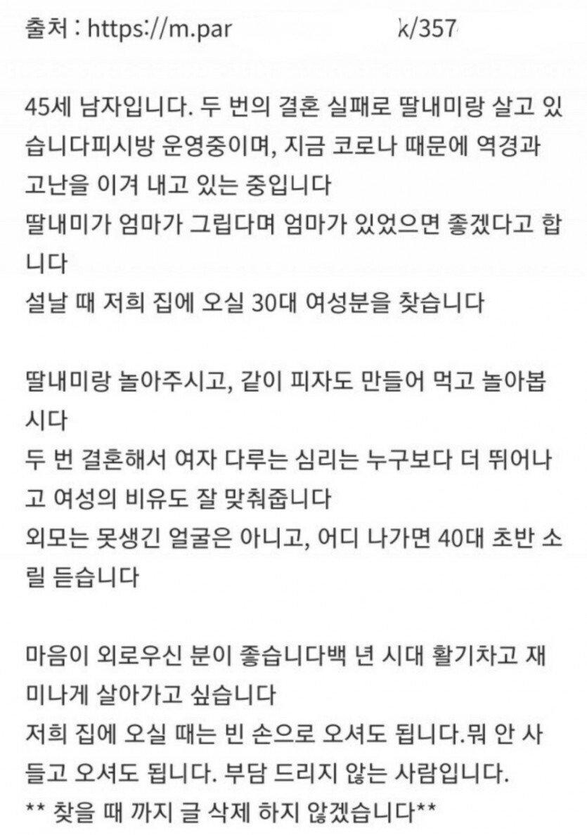 두번 이혼한 남자입니다.jpg