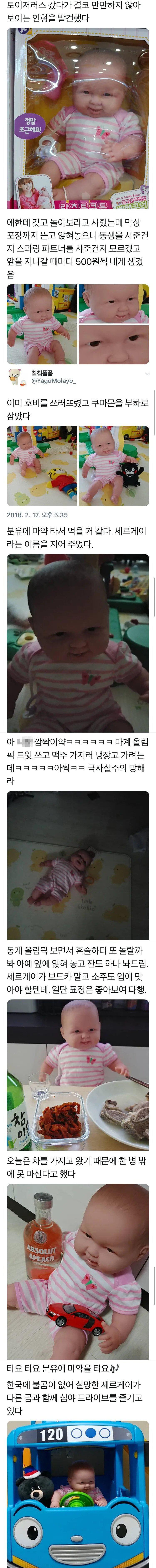 결코 만만하지 않아 보이는 아기 인형