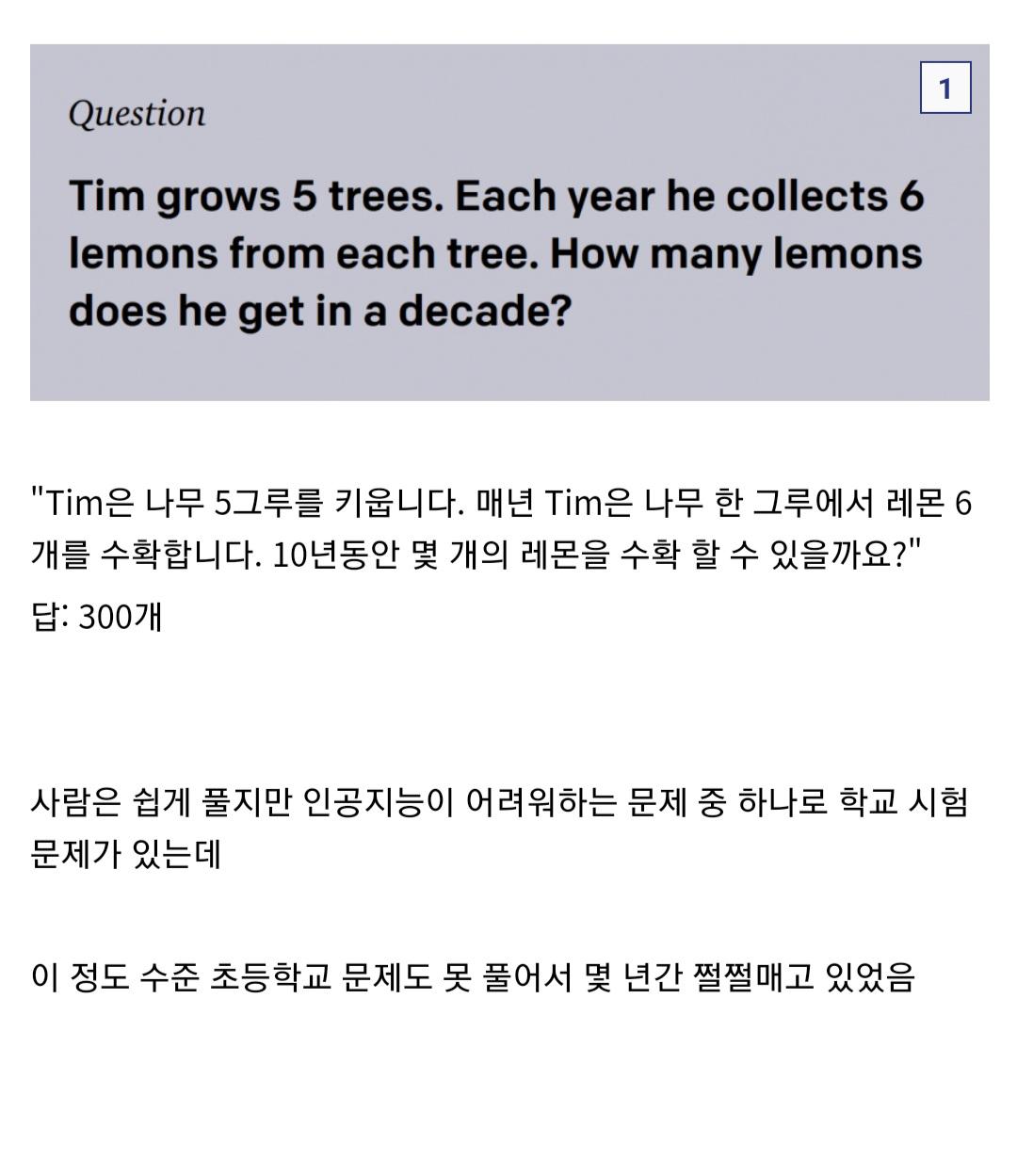 인공지능의 정답률을 올리는 마법의 문장이 발견됨