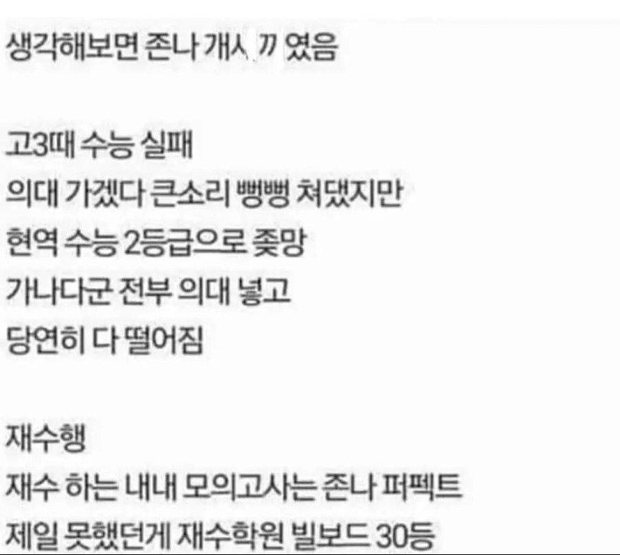 부모님에게 의대 합격 구라친 디시인.jpg