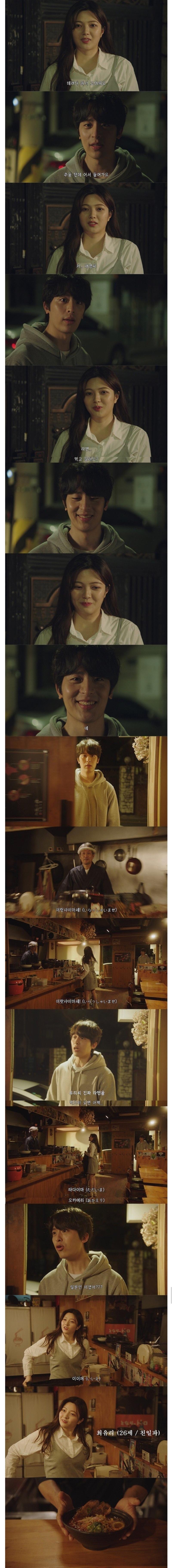 라면 먹고 갈래요?