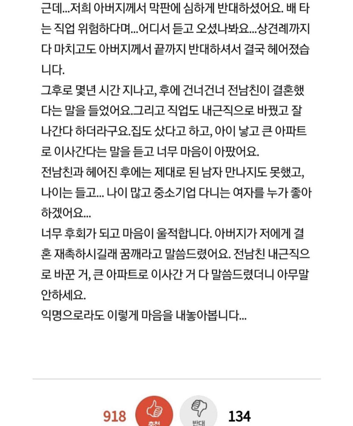 파혼을 후회하는 37살 여자,,,,