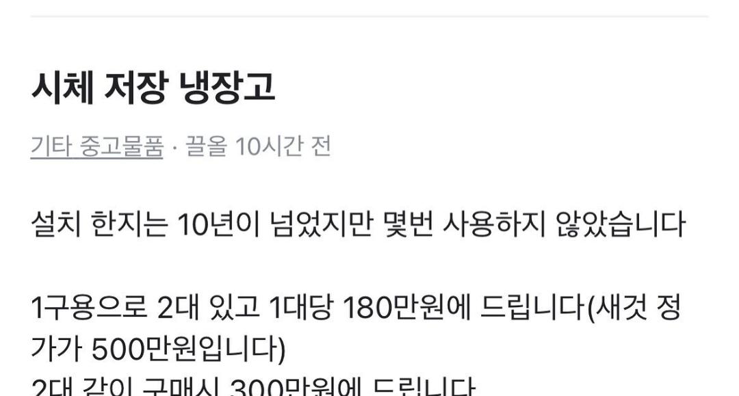 당근마켓 물건 근황